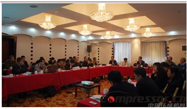 中壓協(xié)技術委員會擴大會議召開